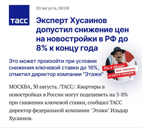 🤓Ильдар Борисович качают застроев: