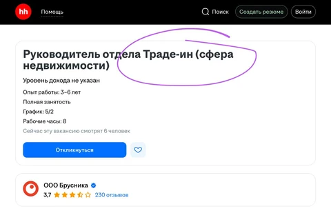 🤓Брусника решила играть в борьбу с англицизмами — всерьез