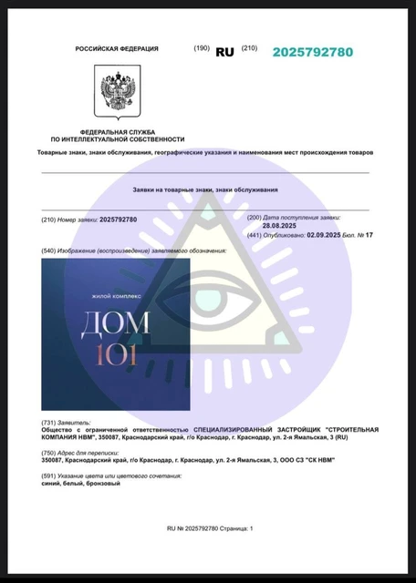 🤓Дом 101. Не в Молодой Москве