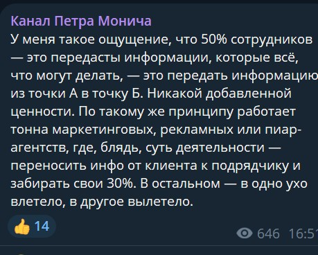 😂Монич постиг суть дзена понятия «менеджмент». Век живи!..