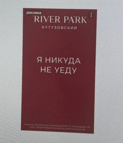 🤓Глядите какие цепляющие посылы у застройщика Ривер парк