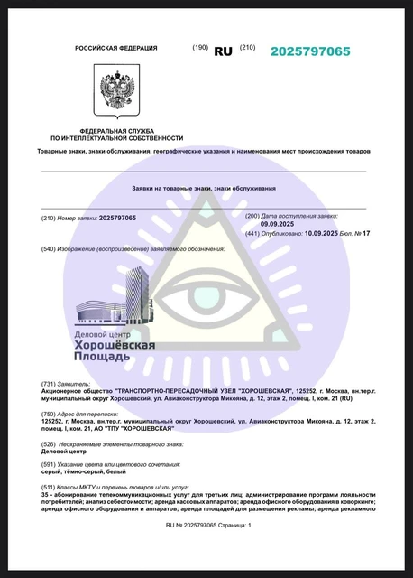 🤓Классический логотип из нулевых регистрирует ТПУ «Хорошевская»