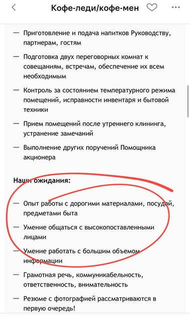🤓Максимально элитная вакансия в Пионере