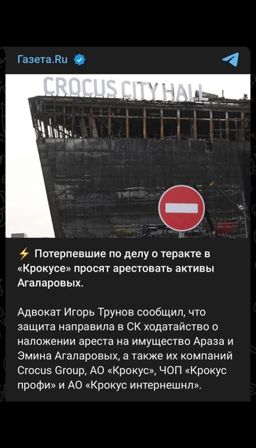 🤔Внезапный поворот событий вокруг трагедии в Крокусе