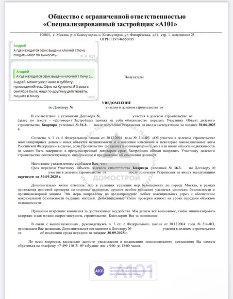 🤓Кажется, назревает новая социальная проблема — тотальная задержка застройщиками выдачи ключей
