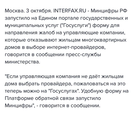 🤓Шах и мат. Карманных провайдеров заводить больше нельзя