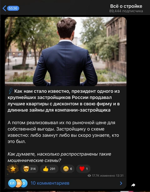 😍Мы все больше любим наших колллег из Все о стройке