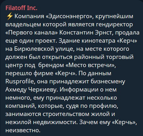 🤓Громкий проект реконструкции огромной сети столичных кинотеатров начал распродажу