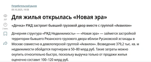 🤓Кажется, РЖД-недвижимость зря пересобеседовала половину рынка на позиции руководителей коммерческого блока