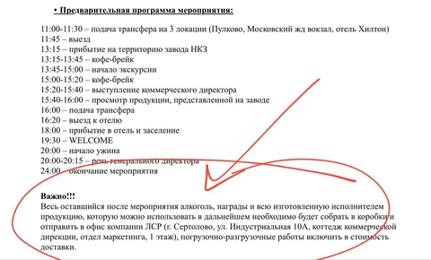 😂И о внедрении технологи бережливого производства