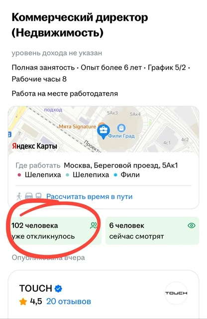 🤔Застройщик Touch ищет коммерческого директора