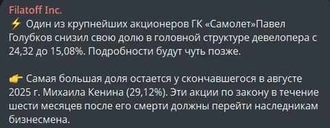 «самая большая доля остается у скончавшегося» …