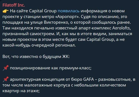 🤔Кажется, жителей Аэролофт, таки, выкинут на мороз