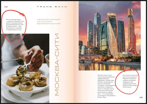 😂И еще один образец «приезжие пишут тексты для приезжих»