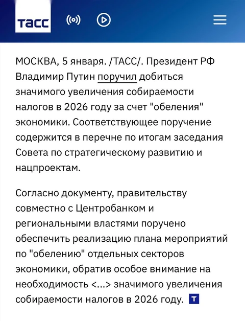 🤔У нас тут широкомасштабное «обеление» экономики, инициированное на самом верху