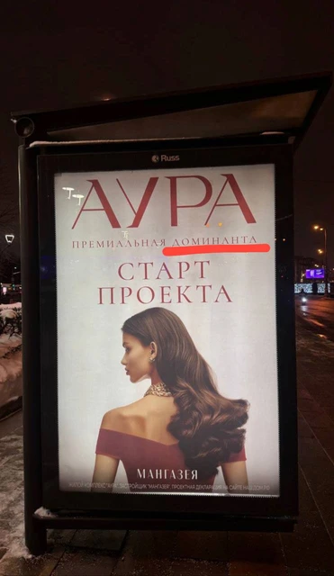 🤔Интересно, Мангазея называет свой проект «Доминантой»