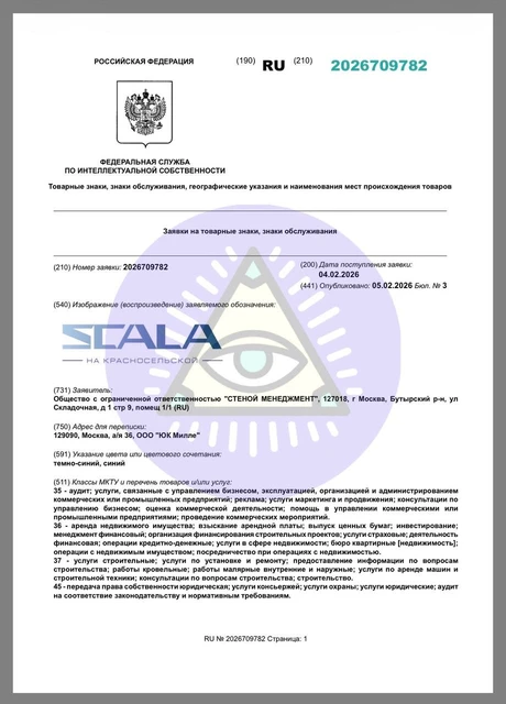 🤓Новый бренд от компании «Стеной»