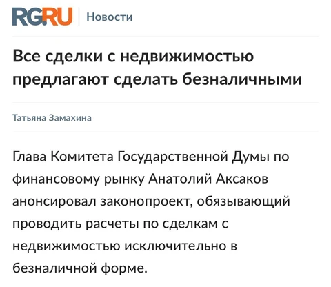 🤓А вот еще один шаг законодателей к обелению капиталов