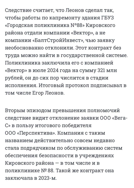 🤓В Петербурге задержан председатель комитета по госзаказу Денис Толстых