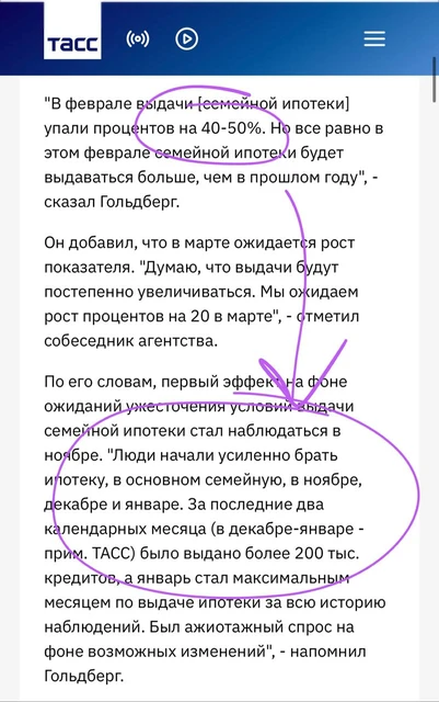 🤔Что такое «отжать воронку» рассказывает Михаил Гольдберг из ДомРФ: