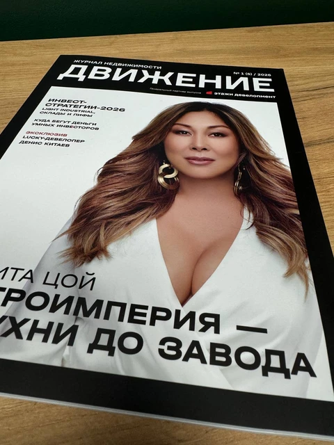 🤓Девушка месяца в журнале «Движение»