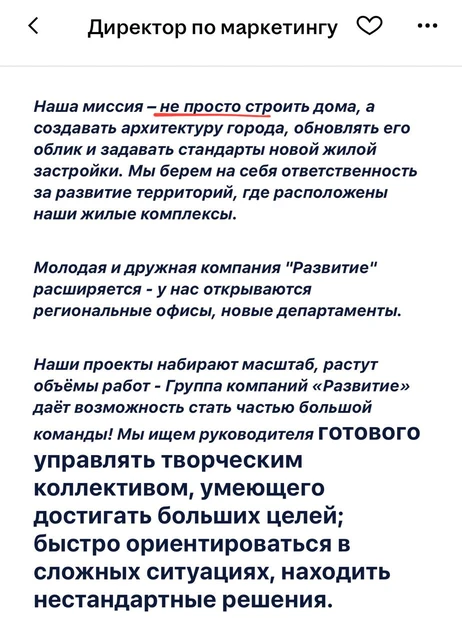 🤔А остались девелоперские компании, чья миссия ПРОСТО строить дома?