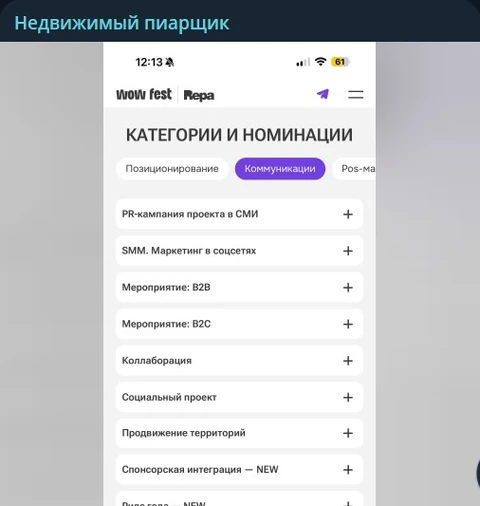 🤔Теперь застройщиков награждают за «рилз года»