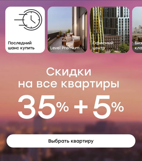 🤔Левел бомбанул как бы скидки 40%