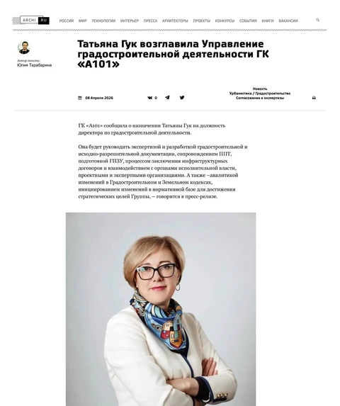 🤔По настоящему ценных кадров скупает А101