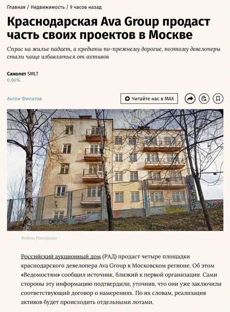 🤔Утренние Ведомости радуют новостями