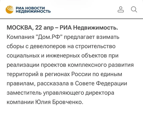🤔Застройщикам подвезли новый сбор