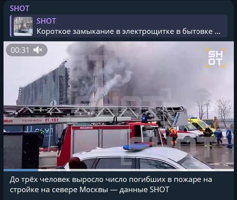 🔥Есть идеи — чья стройка горит?