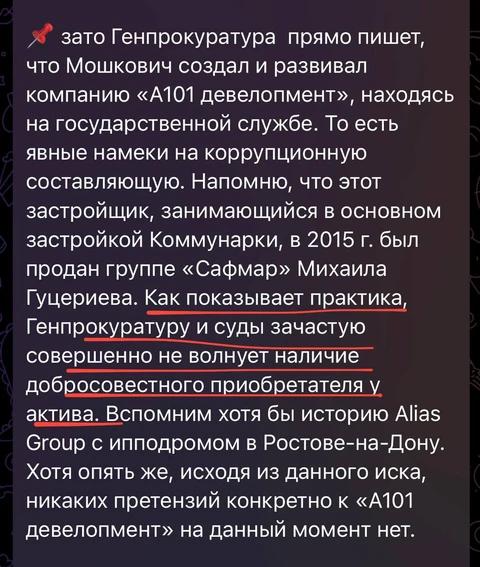 🤔Журналист Филатов усугубляют по Мошковичу