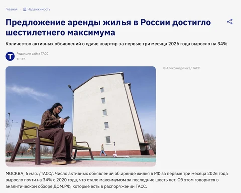 🤓На рынок вышли все «инвесторы в арендное жилье»