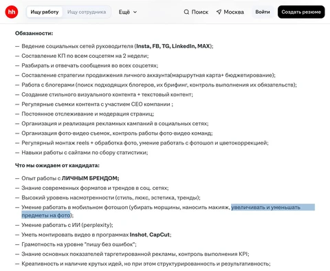 🤓Международная группа Калинка ищет сммщика под личный бренд руководителя