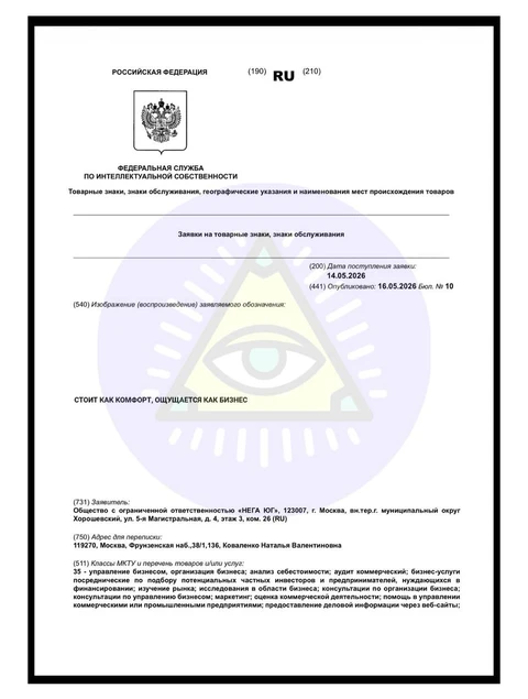 🤓 «Стоит как комфорт — ощущается, как бизнес»