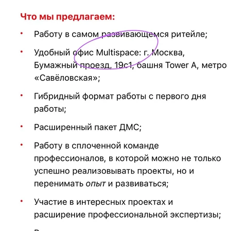 🤓Когда формат офиса Multispace становится решающим фактором найма