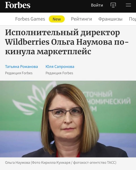 🤔Быть Ольгой Наумовой