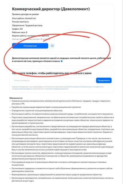 🤓Меняем коммерческого директора по-тихому