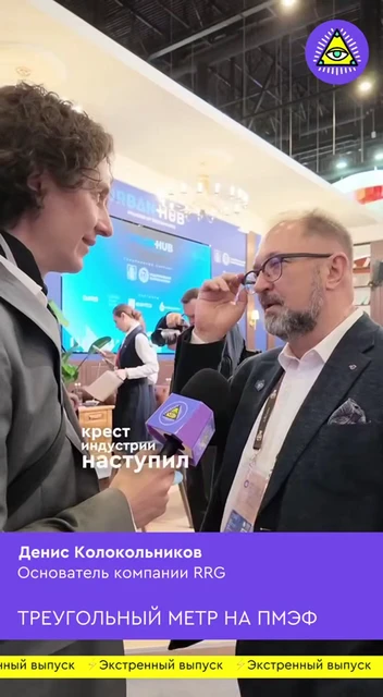 🤓Денис Колокольников из RRG про закат эпохи торговых центров