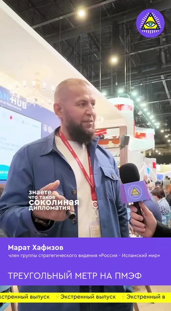 🤓С утра мы многое узнали на секции «Исламские финансы»