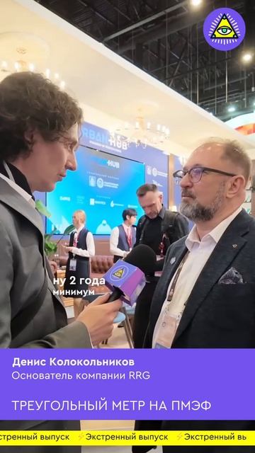 «🤓Денис Колокольников из RRG про закат эпохи торговых центров» >