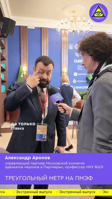 «🤓Адвокат Аронов о перспективах рынка недвижимости» >