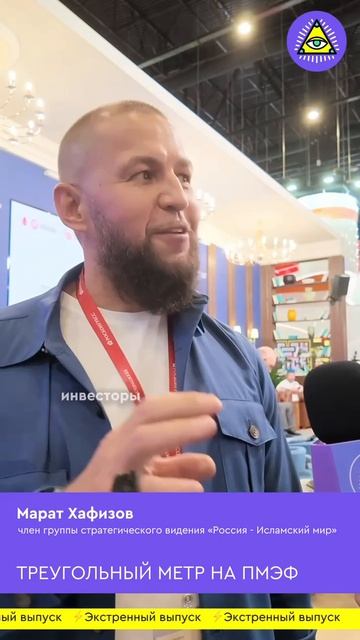 «🤓С утра мы многое узнали на секции «Исламские финансы»» >