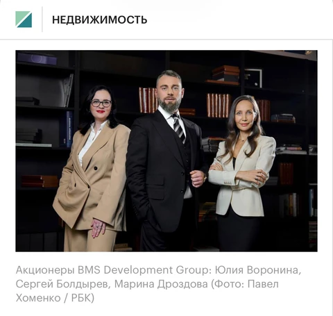 🤔Кто такие BMS девелопмент?