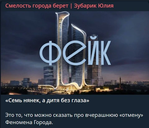 🤓Фальстарт BMS входит в анналы градостроительства…