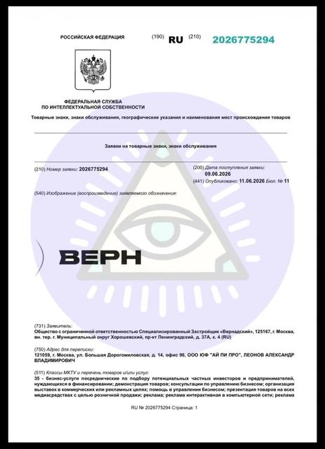 😂Капитал групп регистрирует ЖК «Верн» на Вернадского