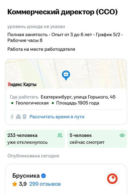 🤓Круговорот коммерческих директоров в природе