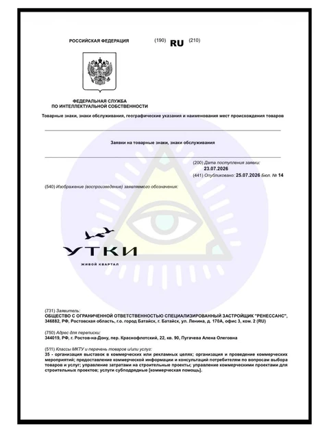 🤓Утки! Просто отличный нейминг регионального ЖК