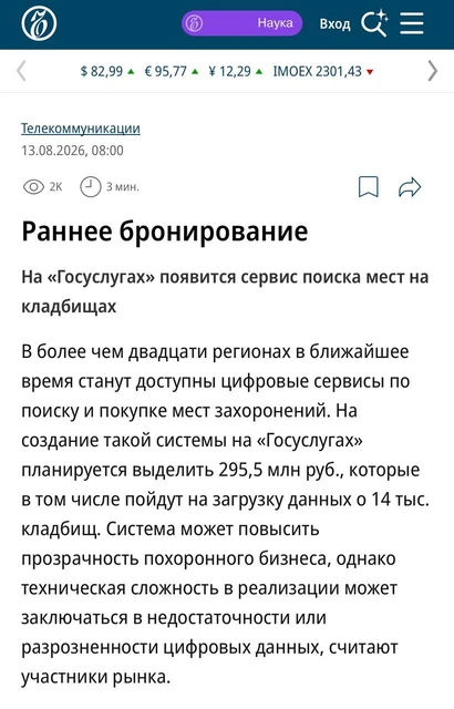 photo_2026-08-13_08-18-04